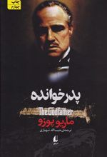 کتاب پدرخوانده