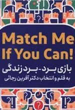 کتاب بازی برد _ برد زندگی