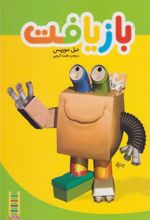 کتاب بازیافت