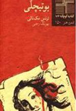 کتاب بوتیچلی