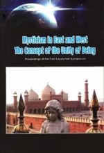 جلد کتاب Mysticism in East and West the concept of the unity of being