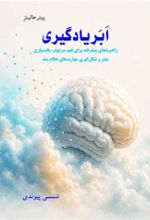 جلد کتاب ابر یادگیری