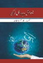 جلد کتاب آموزش و پرورش فراگیر