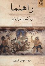 کتاب راهنما