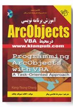 کتاب آموزش برنامه نویسی ArcObjects در محیط VBA
