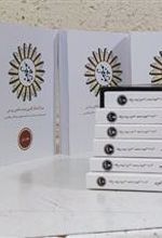 کتاب مثنوی معنوی (6 جلدی) جیبی، قابدار