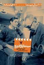 جلد کتاب سینما پارادیزو