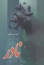 کتاب نادر