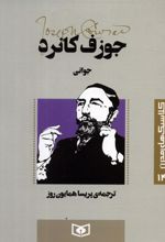 کتاب جوانی