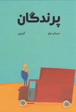 کتاب پرندگان