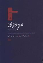 کتاب علوم اجتماعی را بگشایید