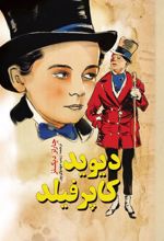 کتاب دیوید کاپرفیلد