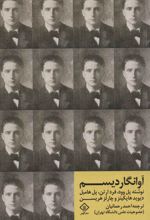 آوانگاردیسم