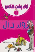 لاک پشت شکمو