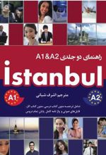 راهنمای دو جلدی Istanbul A1 & A2