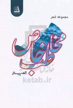 مخاطب خاص