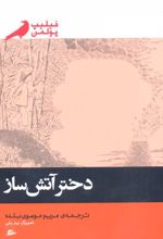 دختر آتش ساز