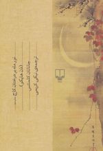 نور ماه بر درختان کاج