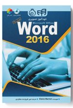 خودآموز تصویری Word 2016