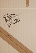 عصب و استخوان