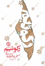 رکوئیم