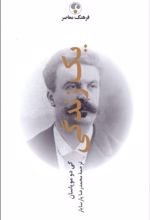 یک زندگی (جلد سخت)