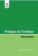 Pratique de l’écriture élémentaire