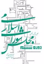 مجلس شورای اسلامی دوره ی ششم