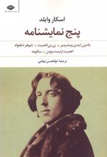 پنج نمایشنامه اسکار وایلد