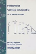 مفاهیم اساسی زبانشناسی