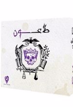 طاعون