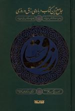 رزق