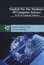 English For The Students Of Computer Science