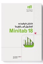 کنترل کیفیت و تحلیل آماری با Minitab 18