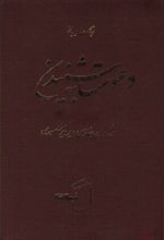 دعوت به شنیدن