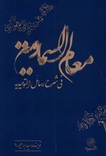 معالم السماویه