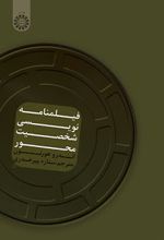 فیلمنامه نویسی شخصیت محور