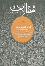 مقالات 2