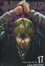 مجموعه مانگا : jujutsu kaisen 17