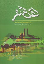 نقد شعر