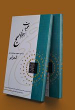 عملیات اجرایی حج