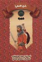 شیر صحرا