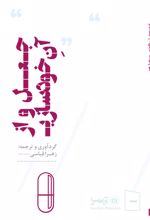 جعل و از آن خودسازی