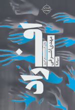 افراد
