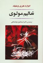 تعالیم مولوی