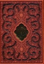 رباعیات خیام