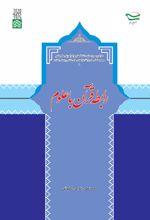 رابطه قرآن با علوم