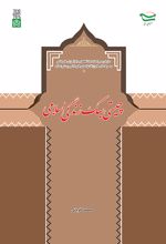 چیستی سبک زندگی اسلامی
