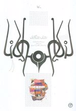 روزی روزگاری