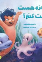 اجازه هست بغلت کنم؟